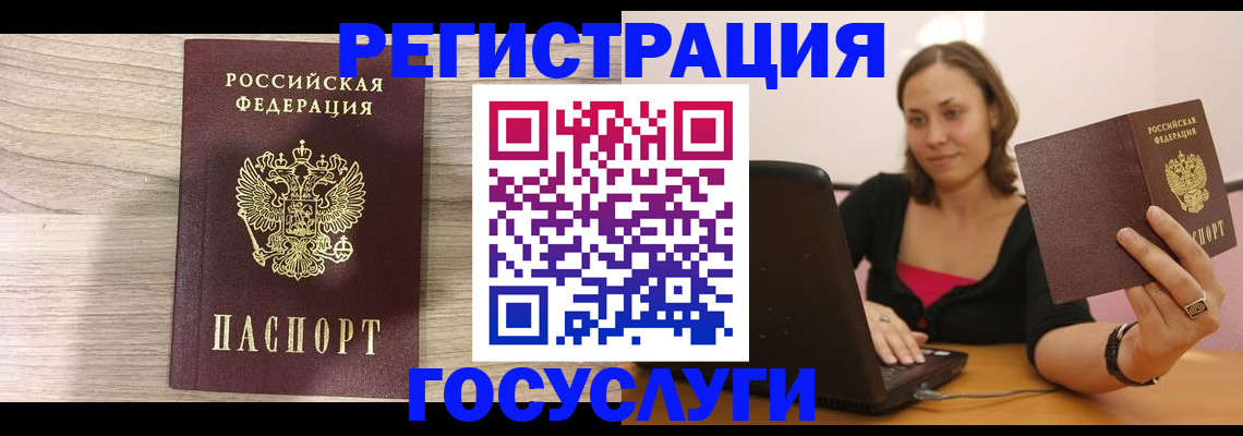 прописка 2025 в Моршанске