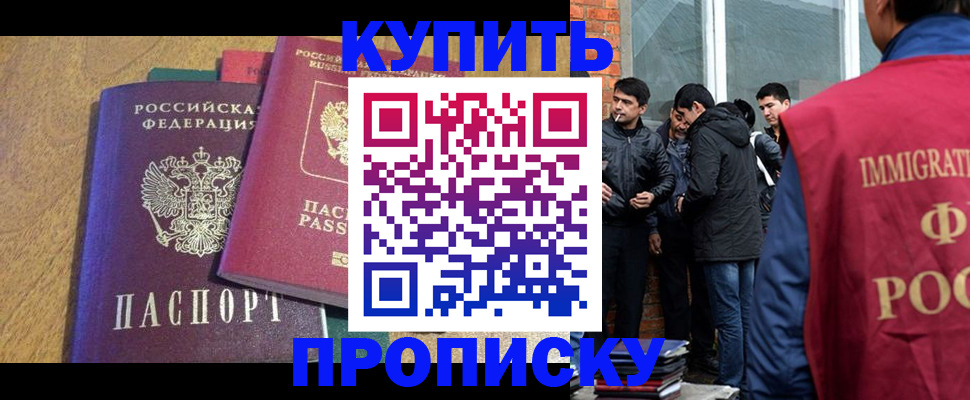 где прописаться в Моршанске