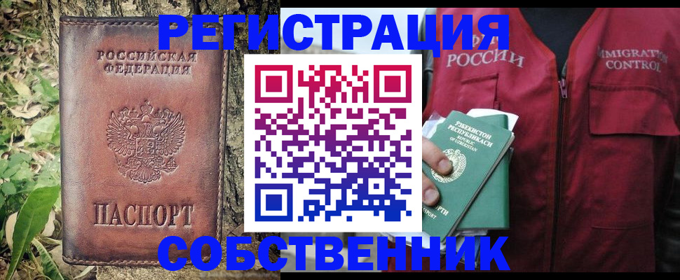 прописка гарантия в Моршанске